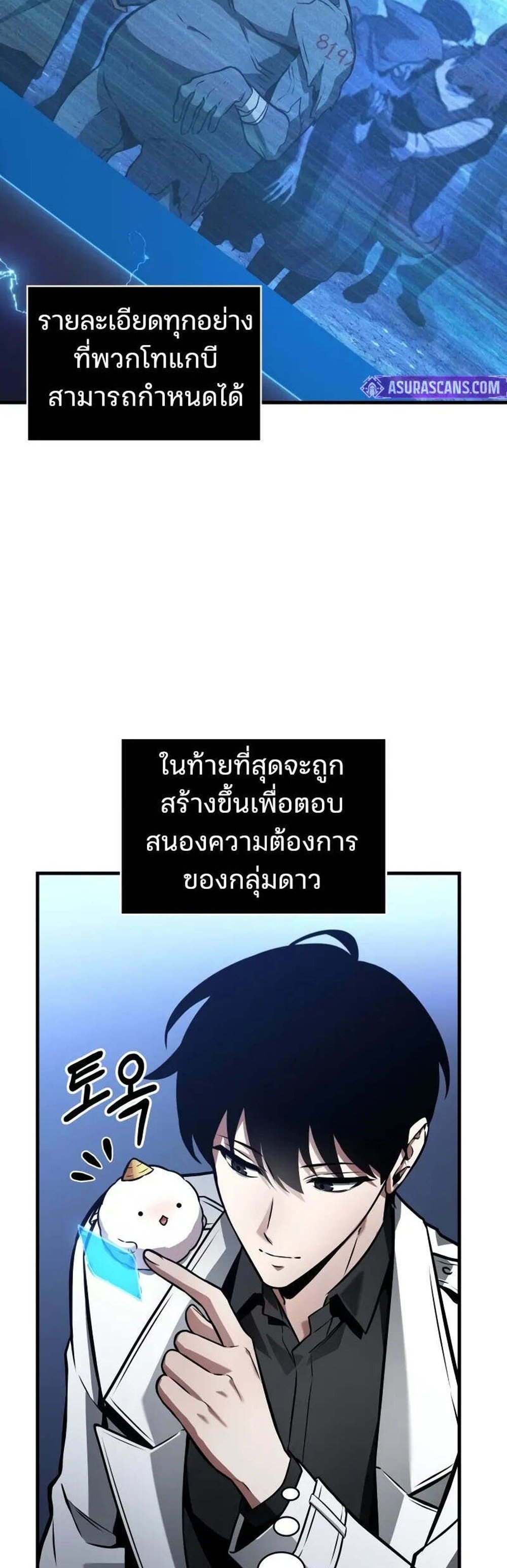 Omniscient Reader อ่านชะตาวันสิ้นโลก แปลไทย