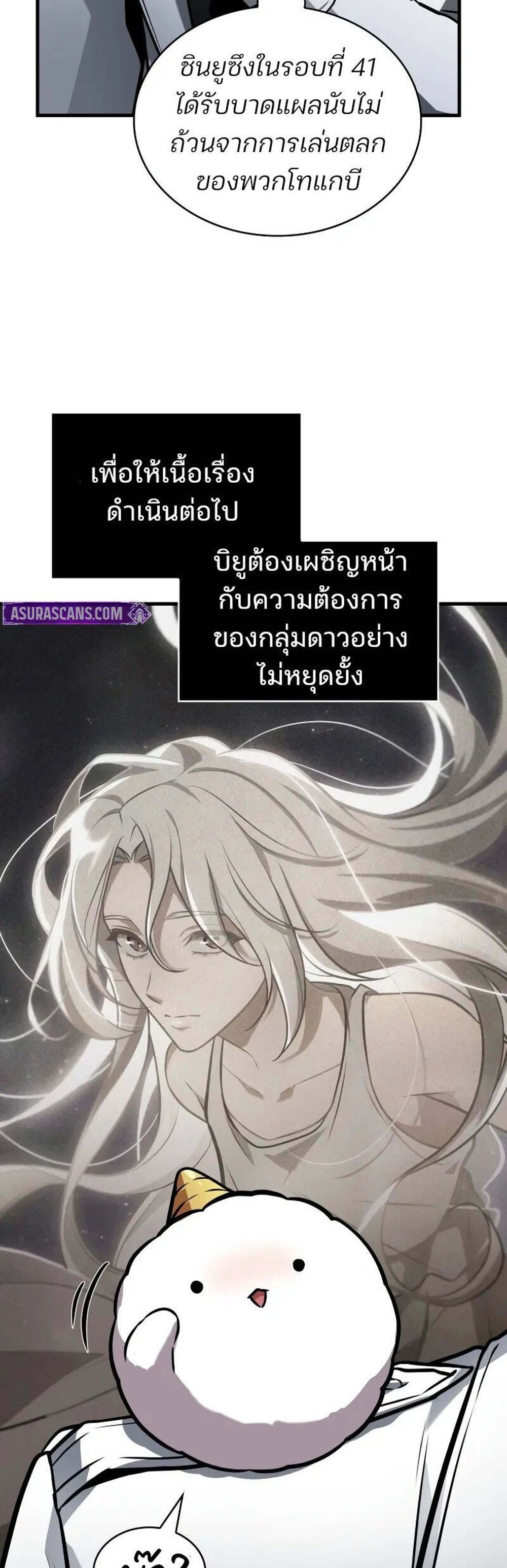 Omniscient Reader อ่านชะตาวันสิ้นโลก แปลไทย