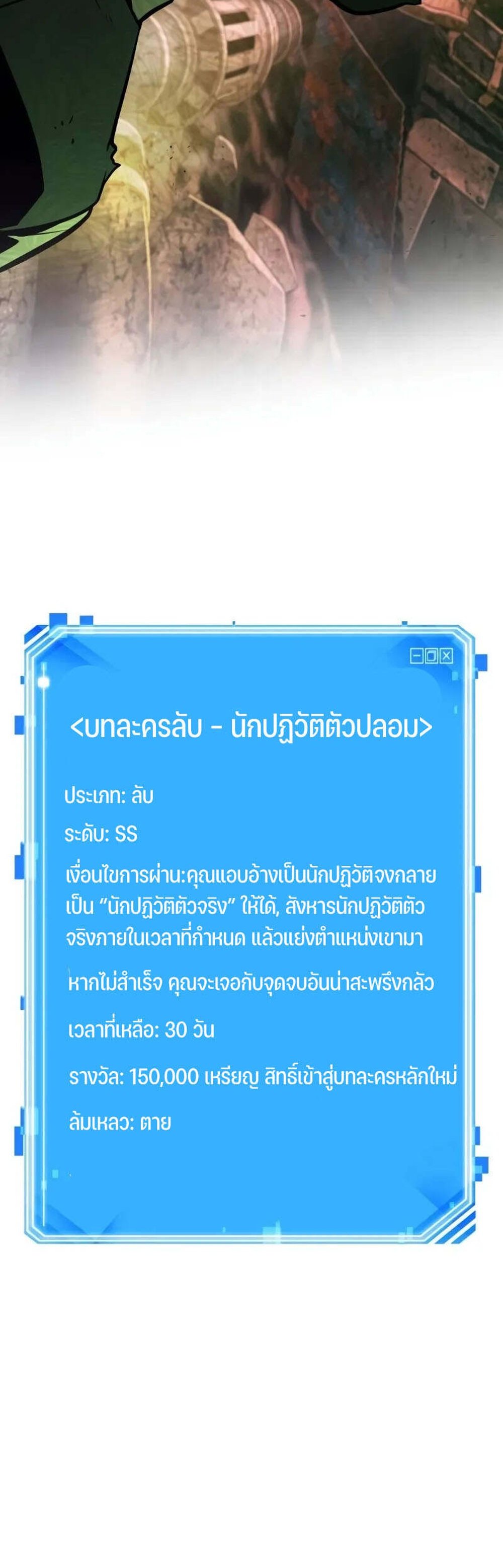 Omniscient Reader อ่านชะตาวันสิ้นโลก แปลไทย