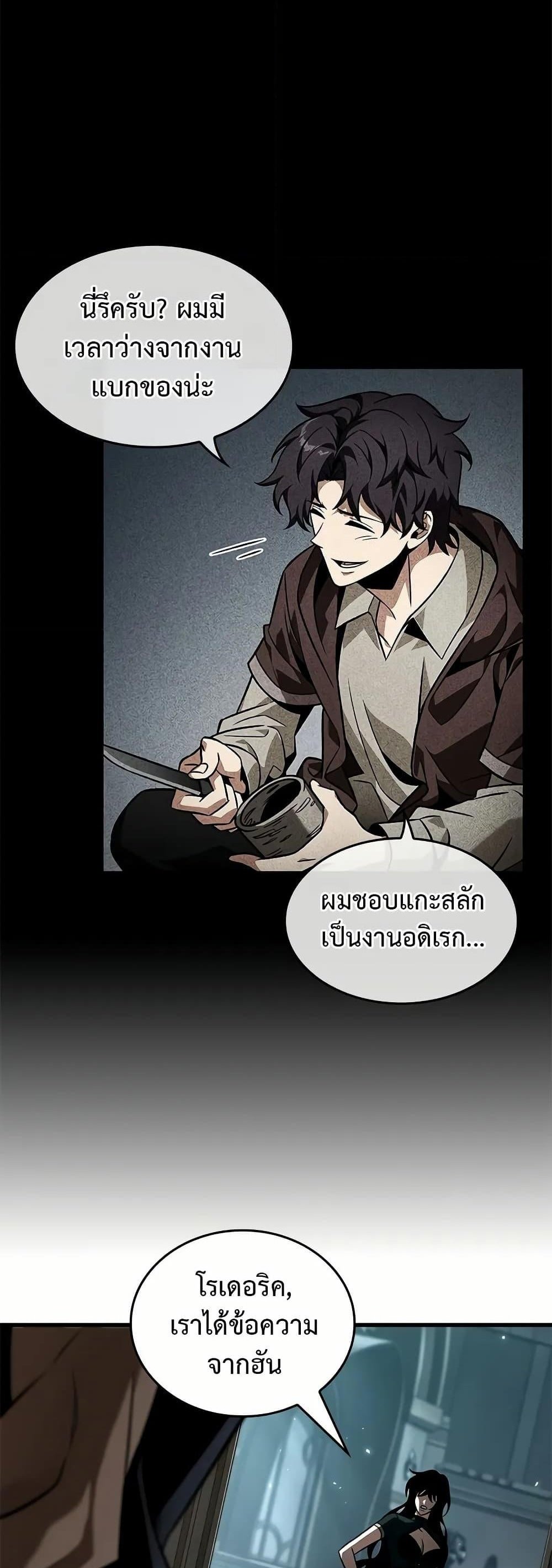 Pick Me Up, Infinite Gacha แปลไทย