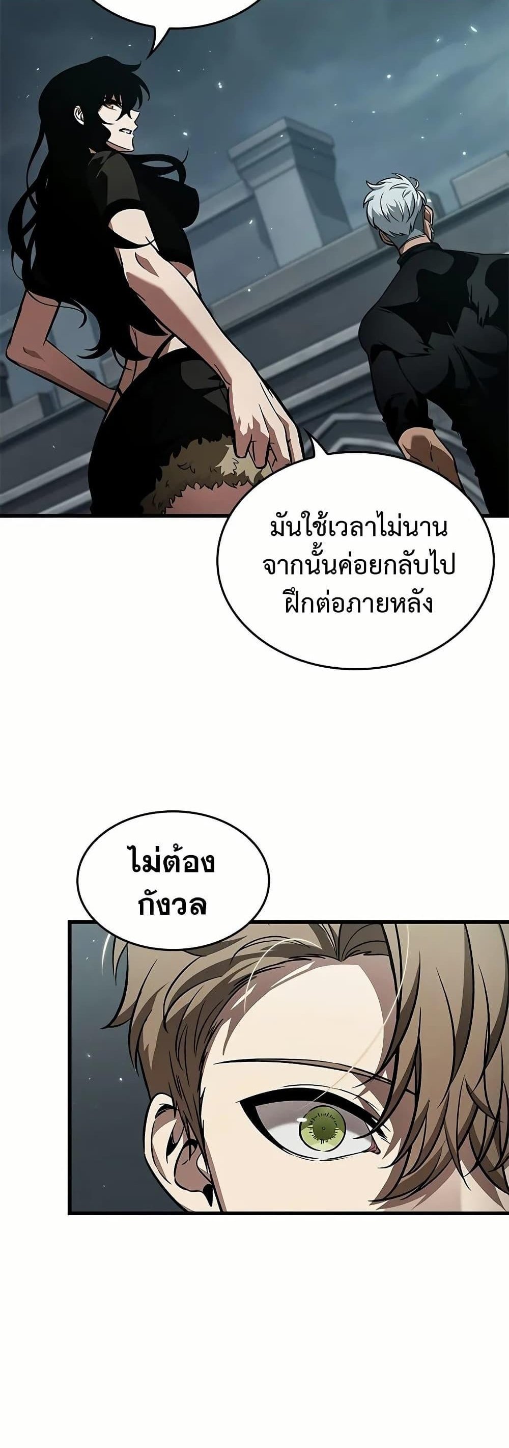 Pick Me Up, Infinite Gacha แปลไทย