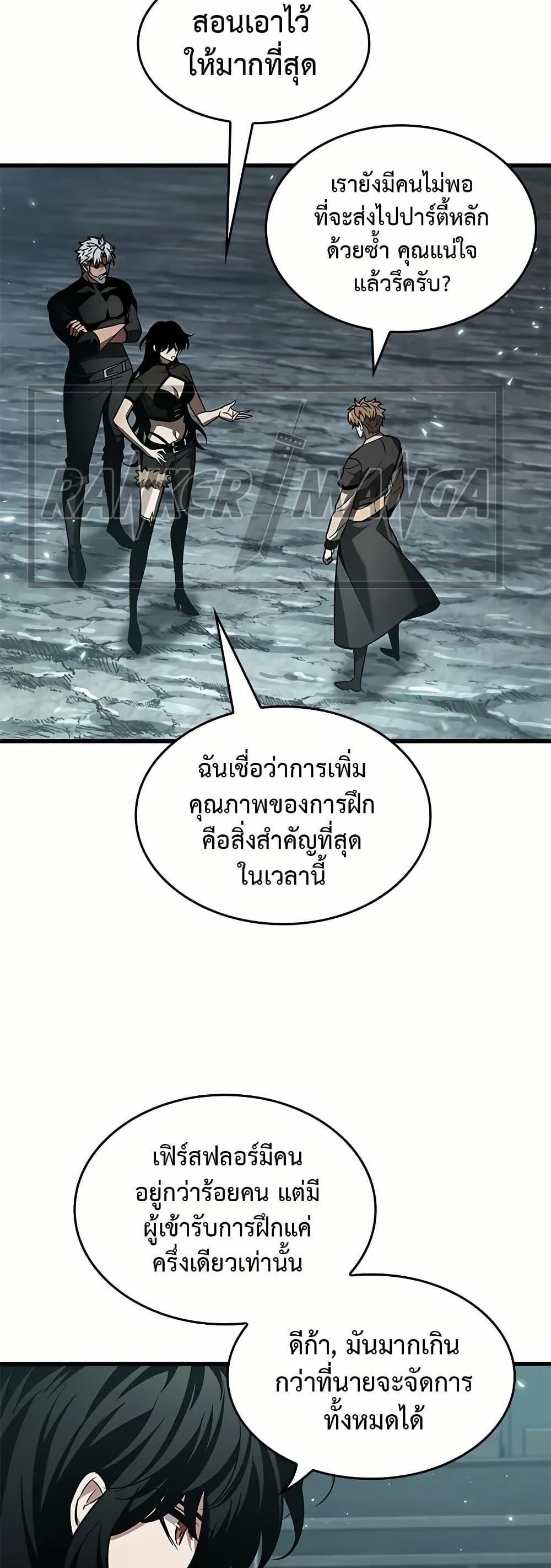 Pick Me Up, Infinite Gacha แปลไทย