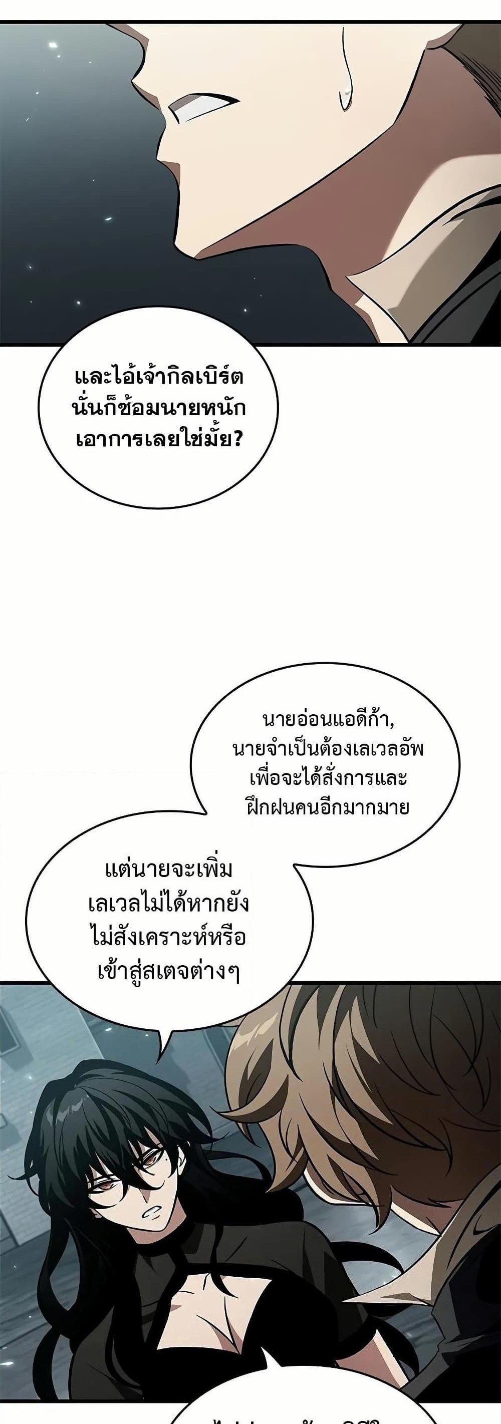 Pick Me Up, Infinite Gacha แปลไทย