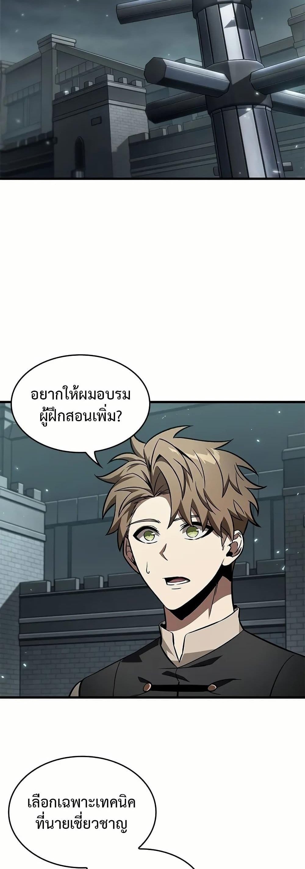 Pick Me Up, Infinite Gacha แปลไทย