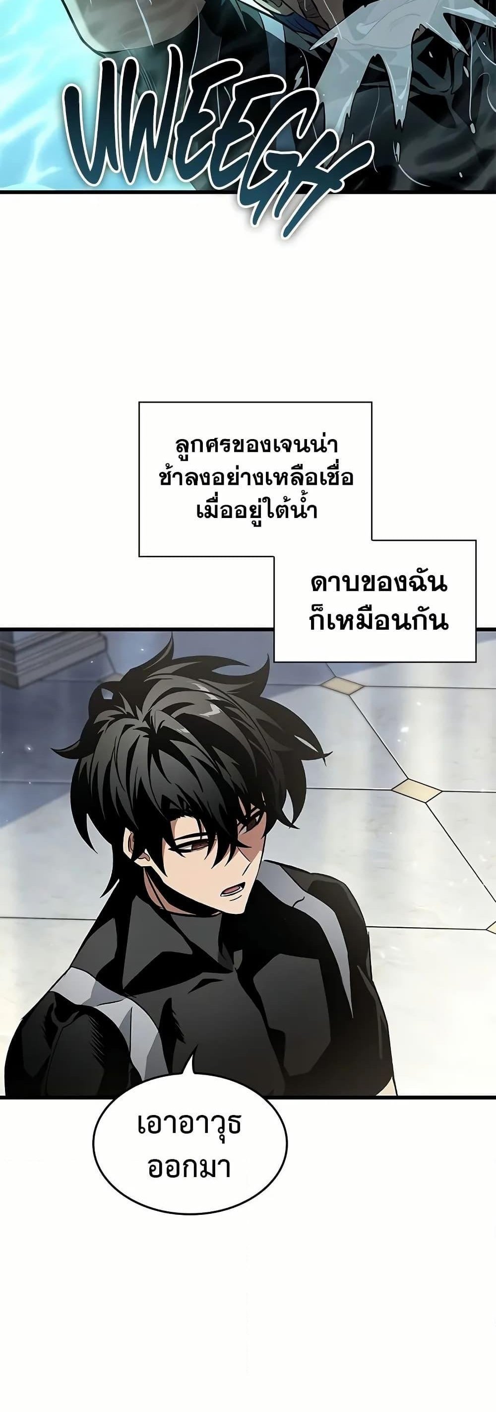 Pick Me Up, Infinite Gacha แปลไทย