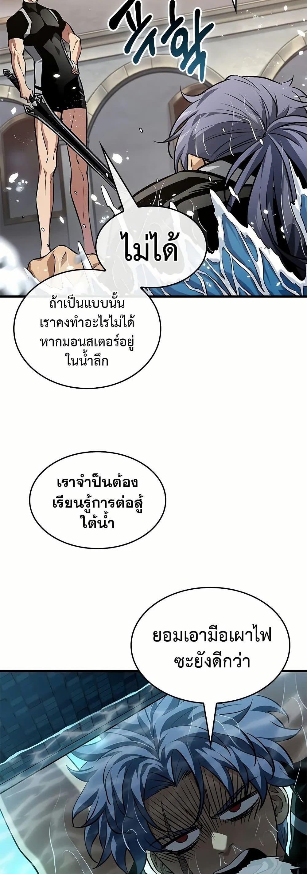 Pick Me Up, Infinite Gacha แปลไทย