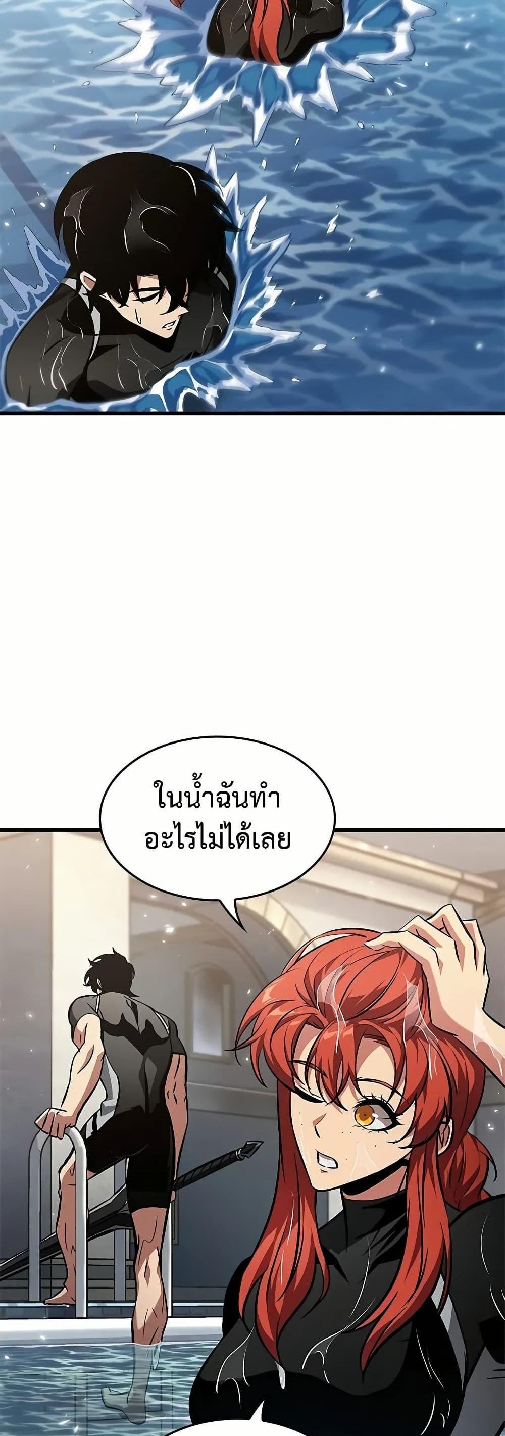 Pick Me Up, Infinite Gacha แปลไทย