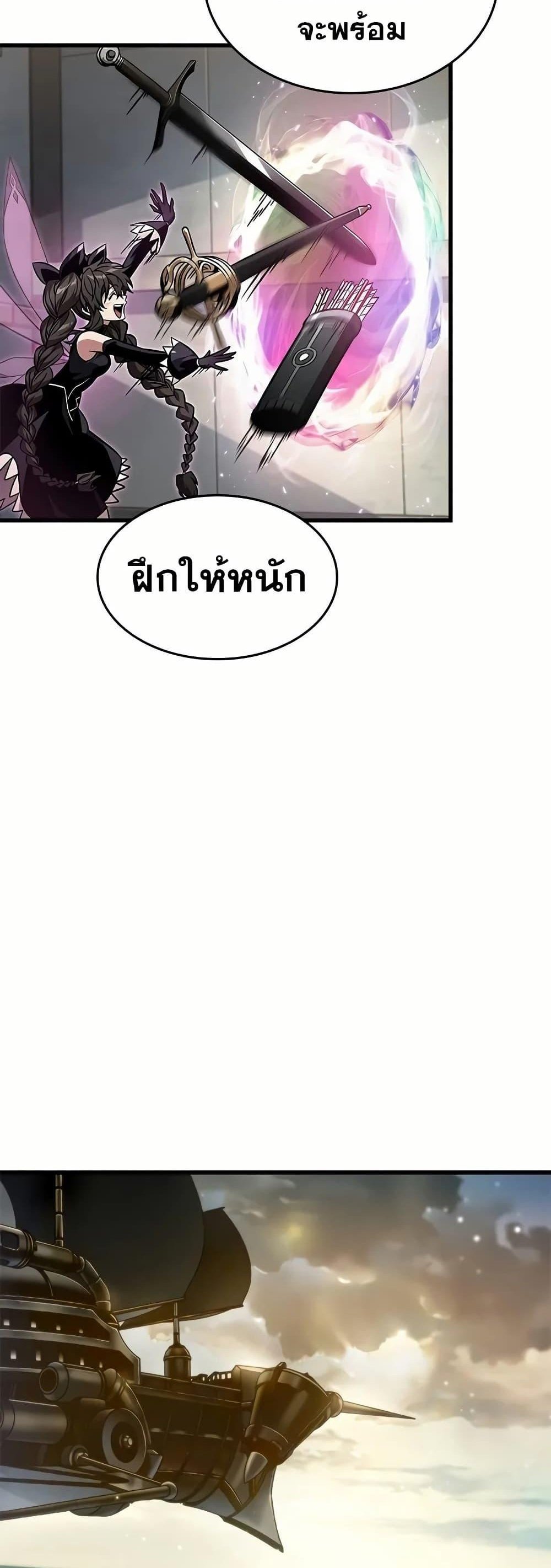 Pick Me Up, Infinite Gacha แปลไทย