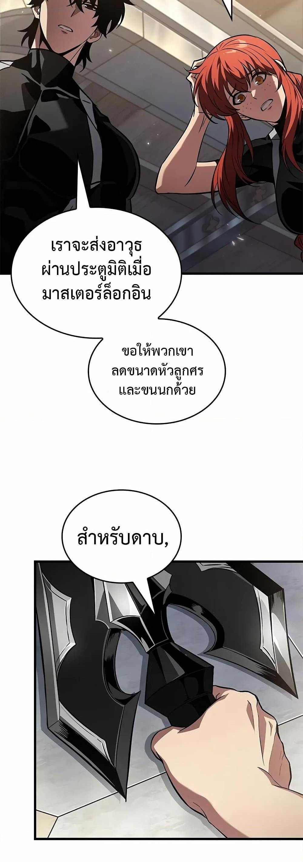 Pick Me Up, Infinite Gacha แปลไทย