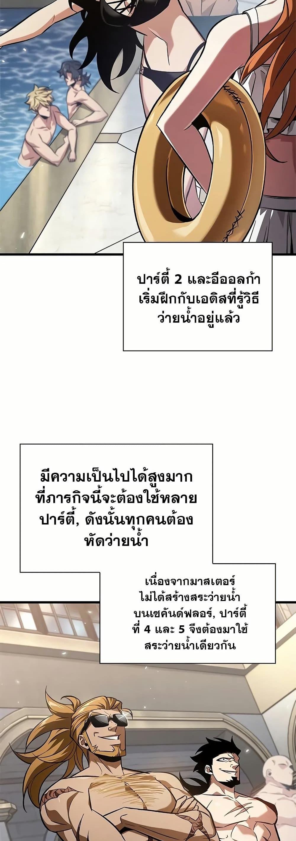 Pick Me Up, Infinite Gacha แปลไทย