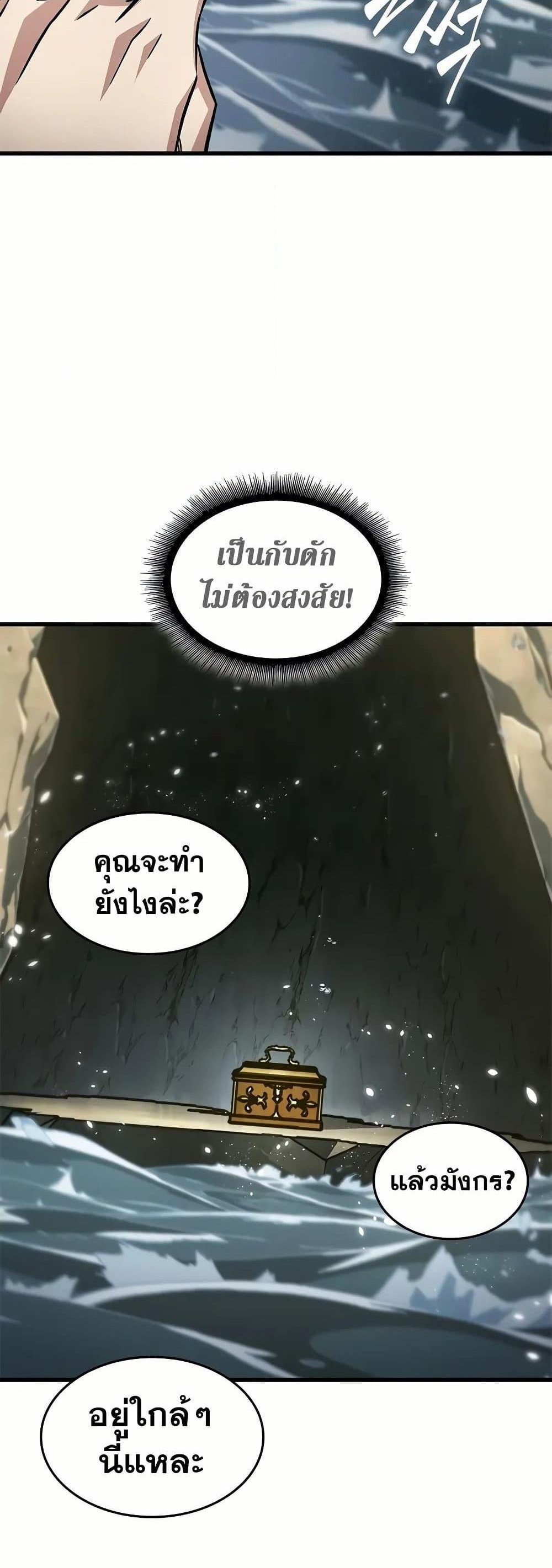 Pick Me Up, Infinite Gacha แปลไทย