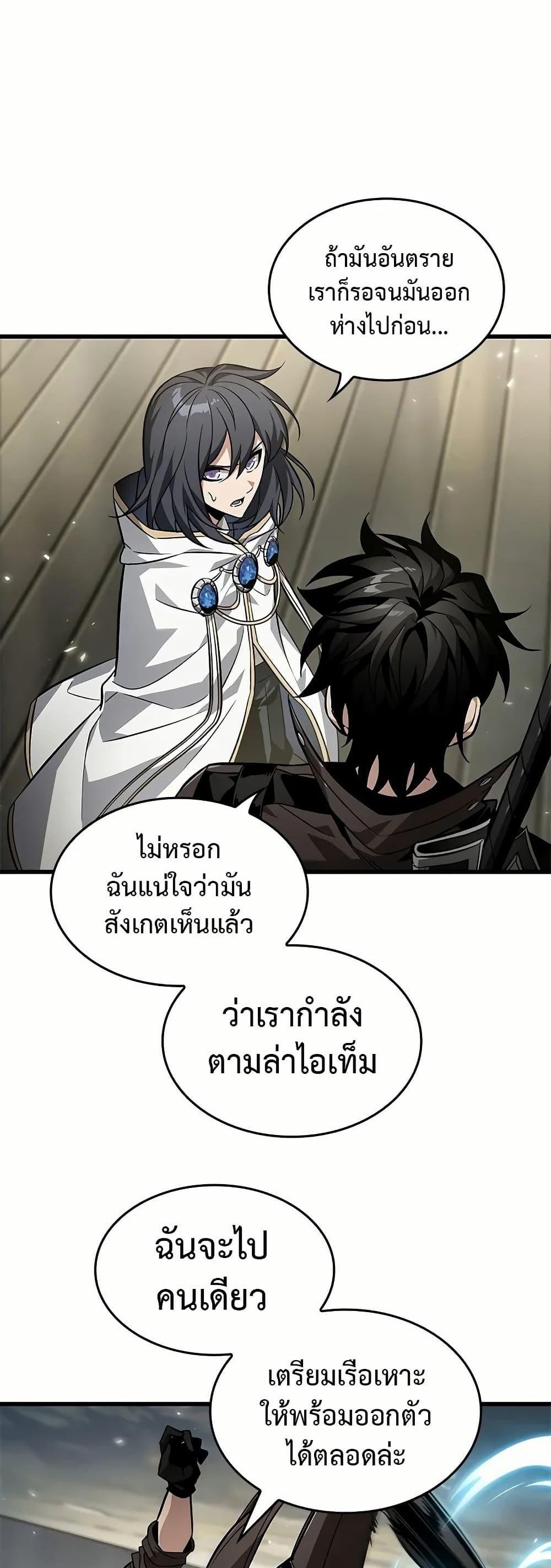 Pick Me Up, Infinite Gacha แปลไทย