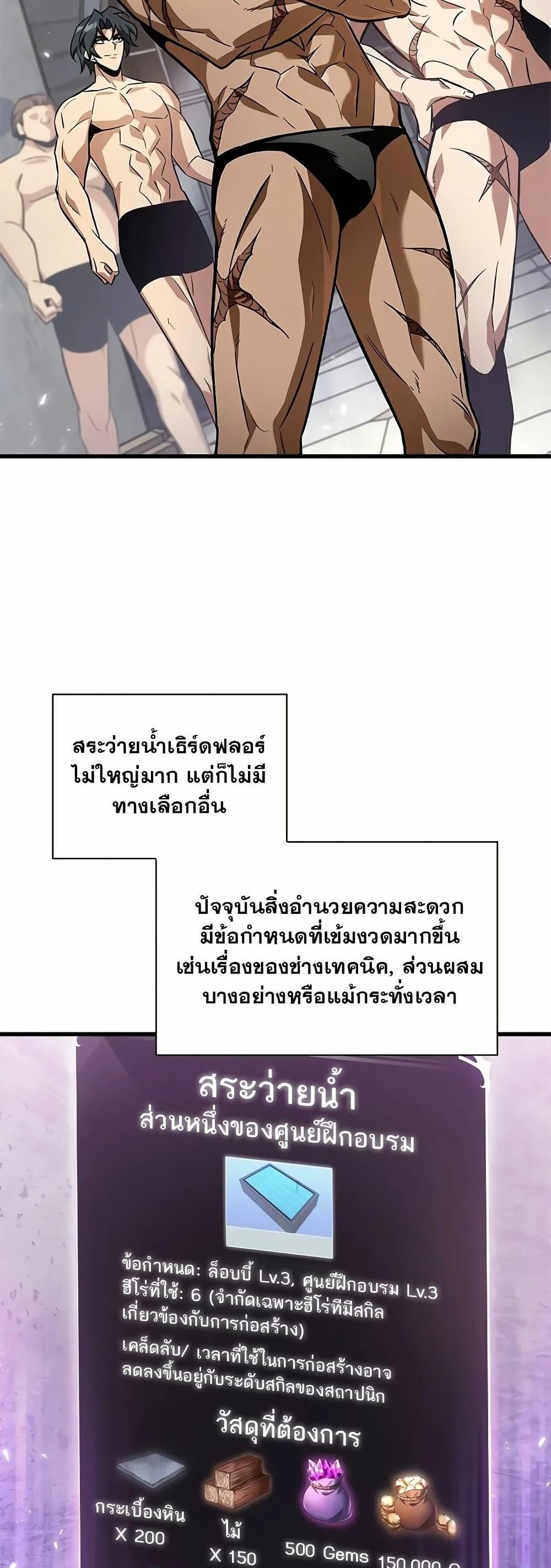 Pick Me Up, Infinite Gacha แปลไทย