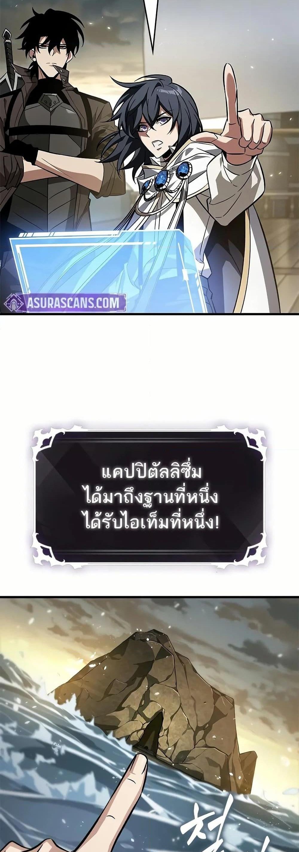 Pick Me Up, Infinite Gacha แปลไทย