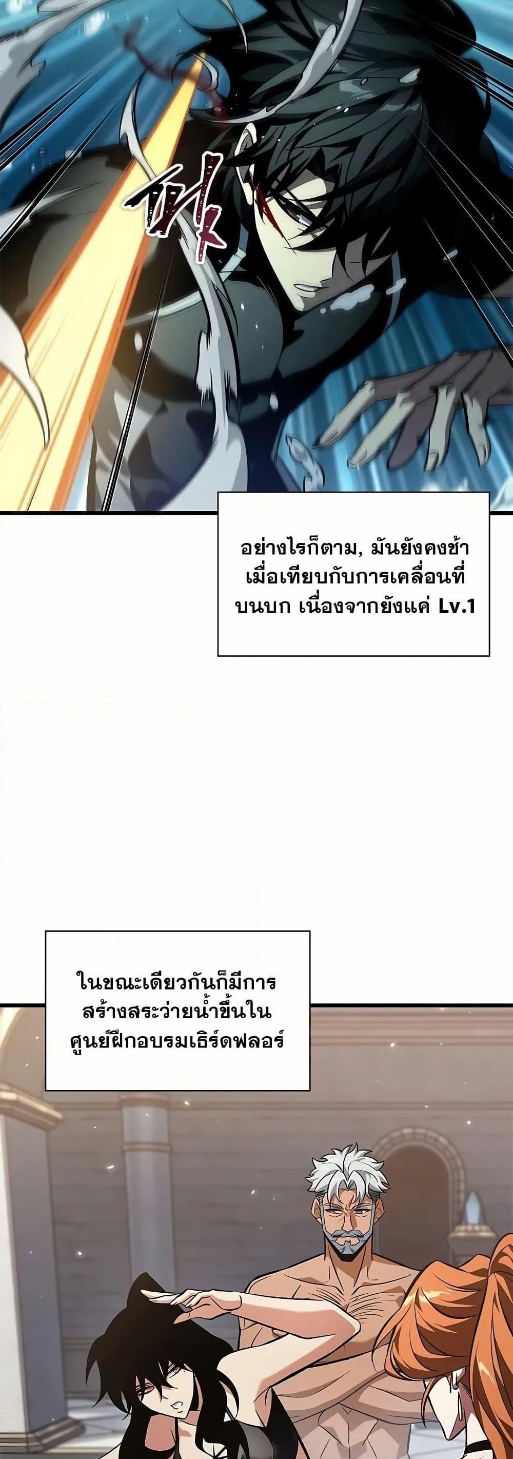 Pick Me Up, Infinite Gacha แปลไทย