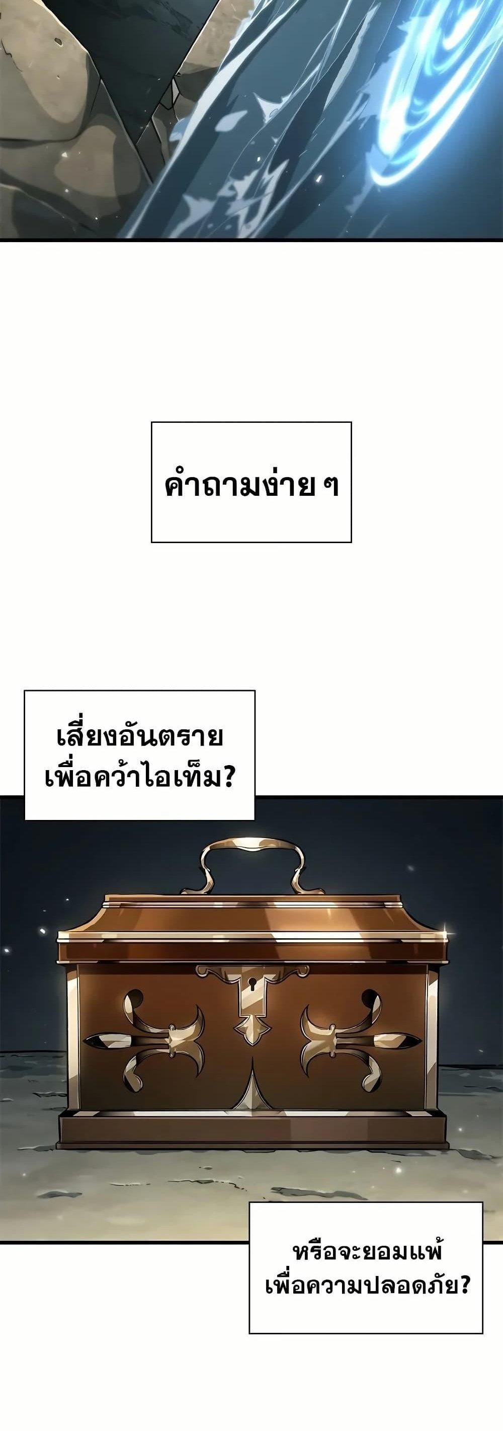 Pick Me Up, Infinite Gacha แปลไทย