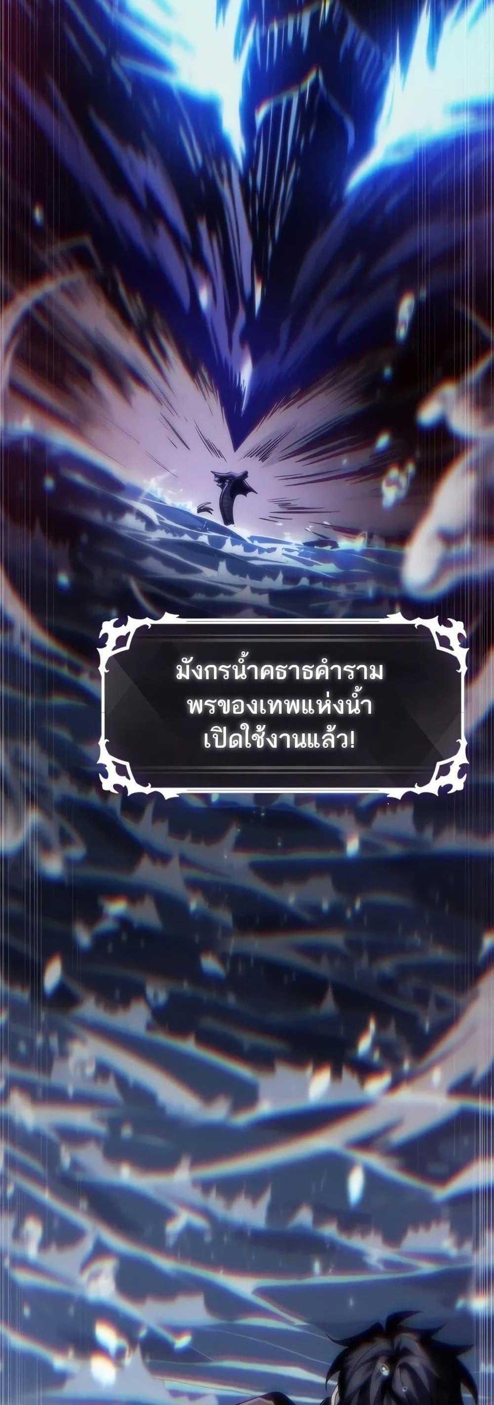 Pick Me Up, Infinite Gacha แปลไทย