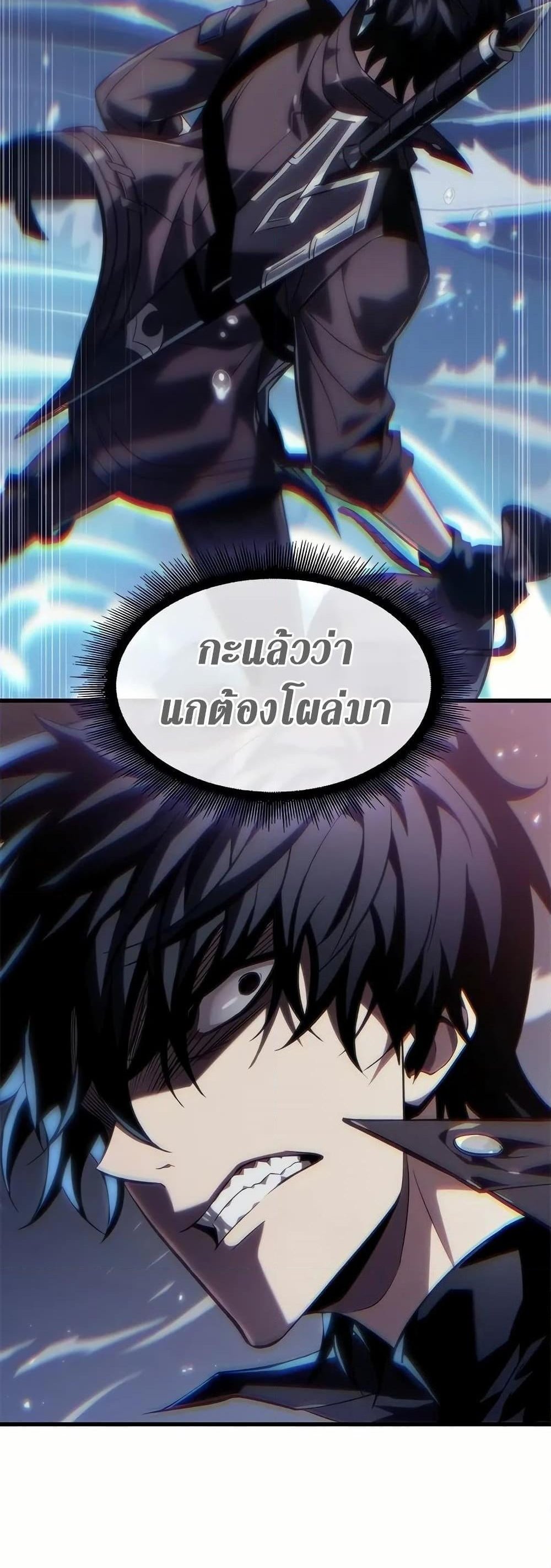 Pick Me Up, Infinite Gacha แปลไทย