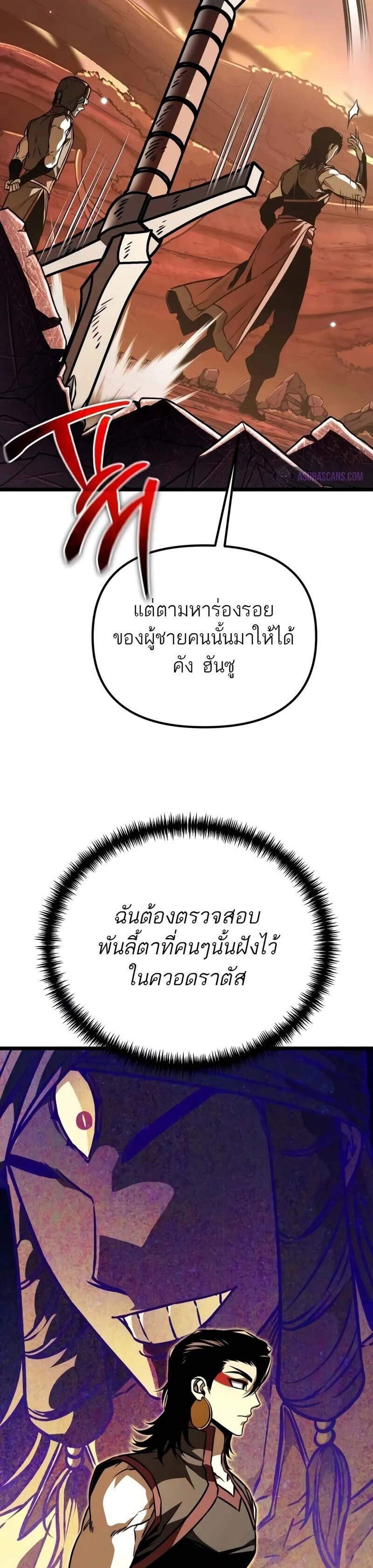 Reincarnator ผู้หวนคืน แปลไทย