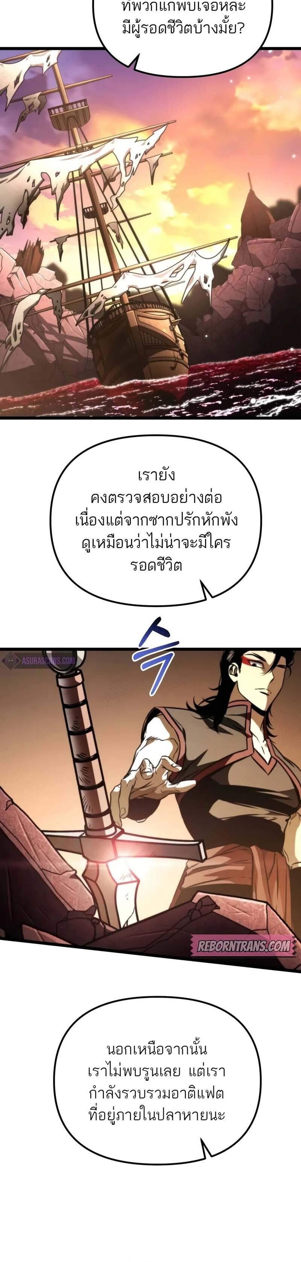 Reincarnator ผู้หวนคืน แปลไทย