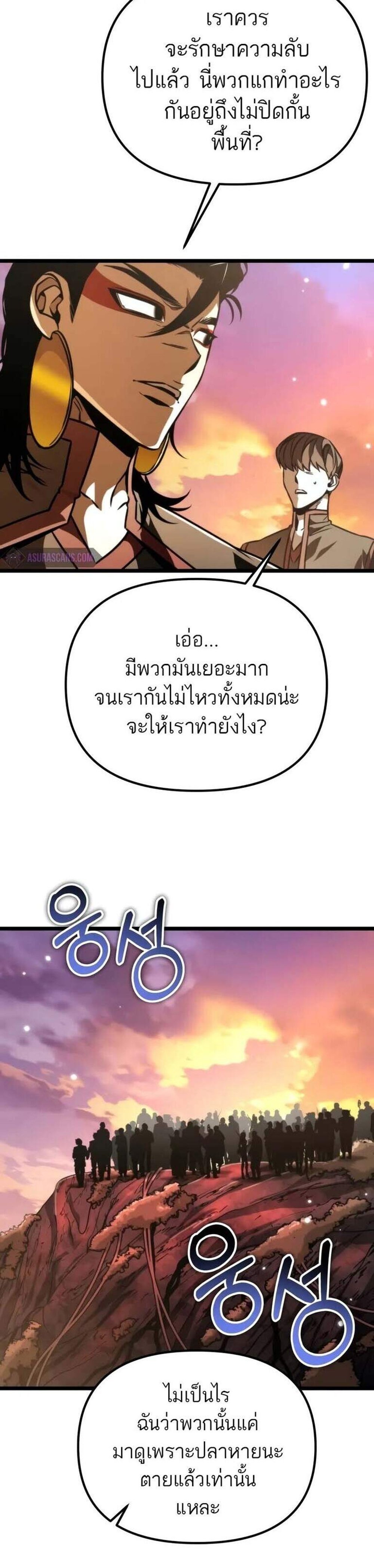 Reincarnator ผู้หวนคืน แปลไทย