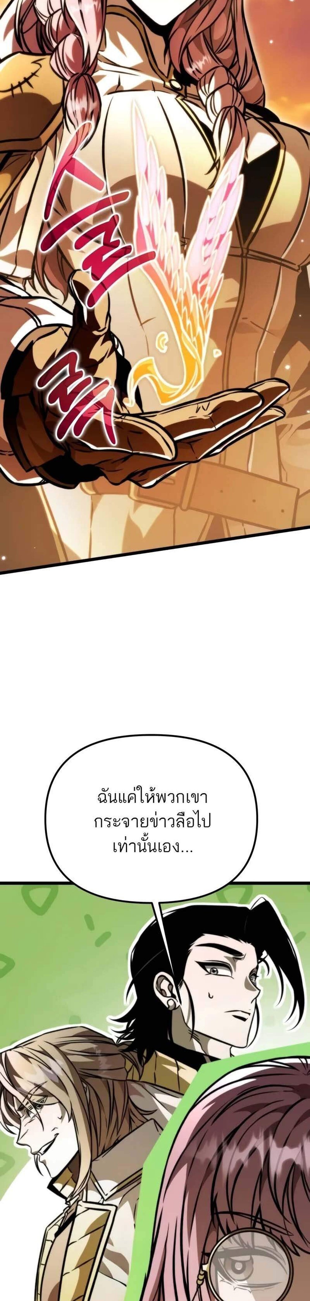 Reincarnator ผู้หวนคืน แปลไทย