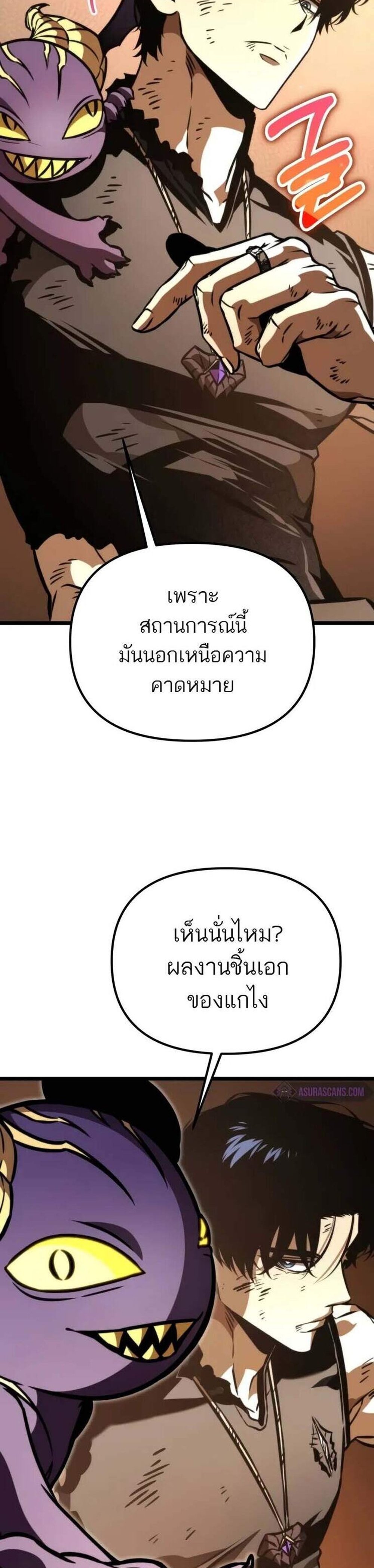 Reincarnator ผู้หวนคืน แปลไทย