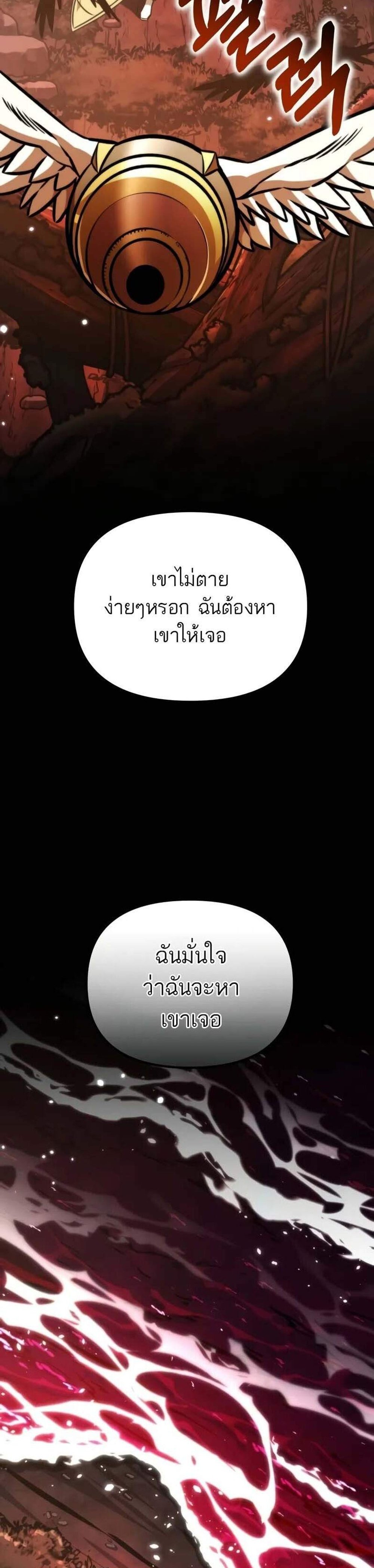 Reincarnator ผู้หวนคืน แปลไทย