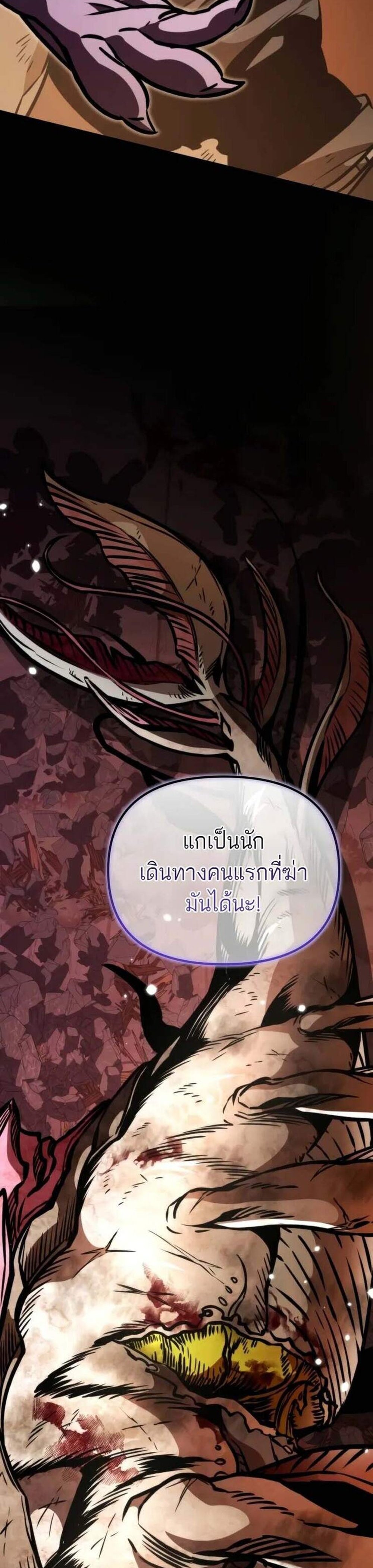 Reincarnator ผู้หวนคืน แปลไทย