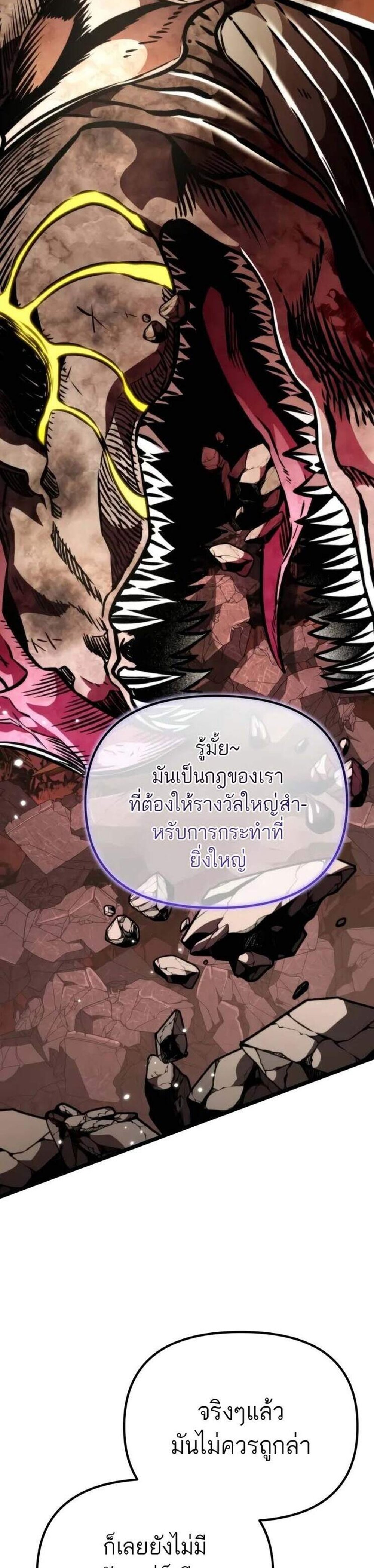 Reincarnator ผู้หวนคืน แปลไทย