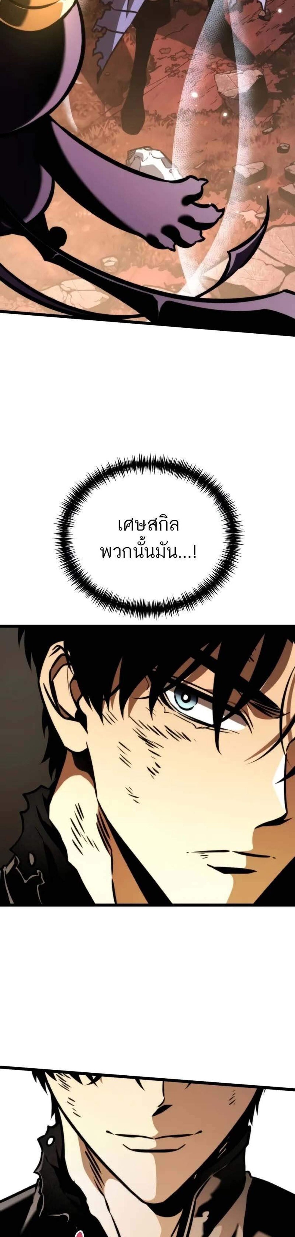 Reincarnator ผู้หวนคืน แปลไทย