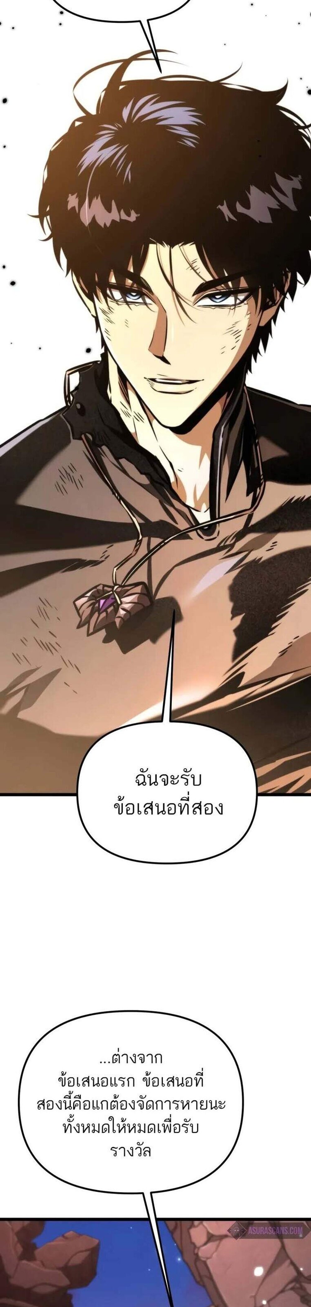 Reincarnator ผู้หวนคืน แปลไทย