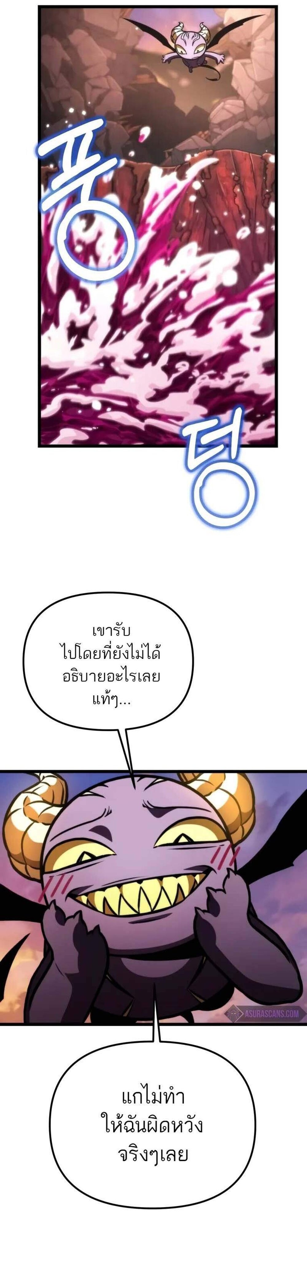 Reincarnator ผู้หวนคืน แปลไทย