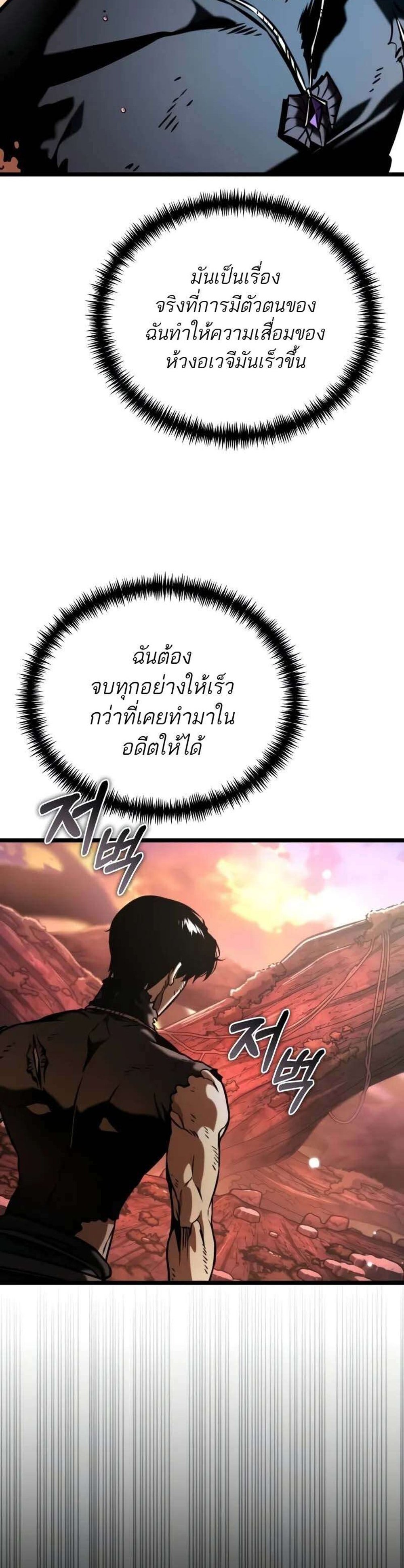 Reincarnator ผู้หวนคืน แปลไทย