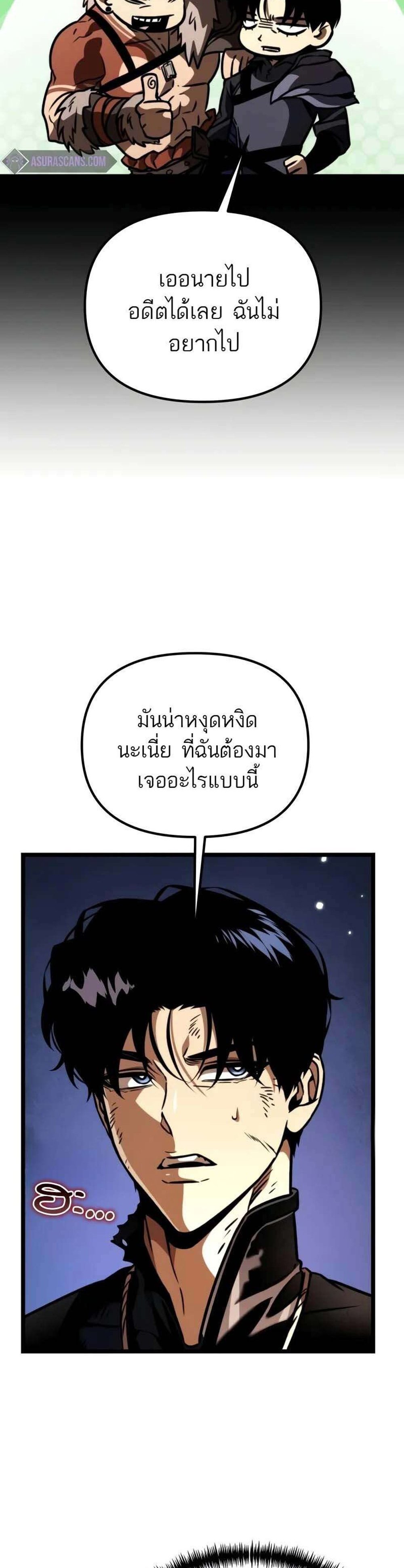 Reincarnator ผู้หวนคืน แปลไทย