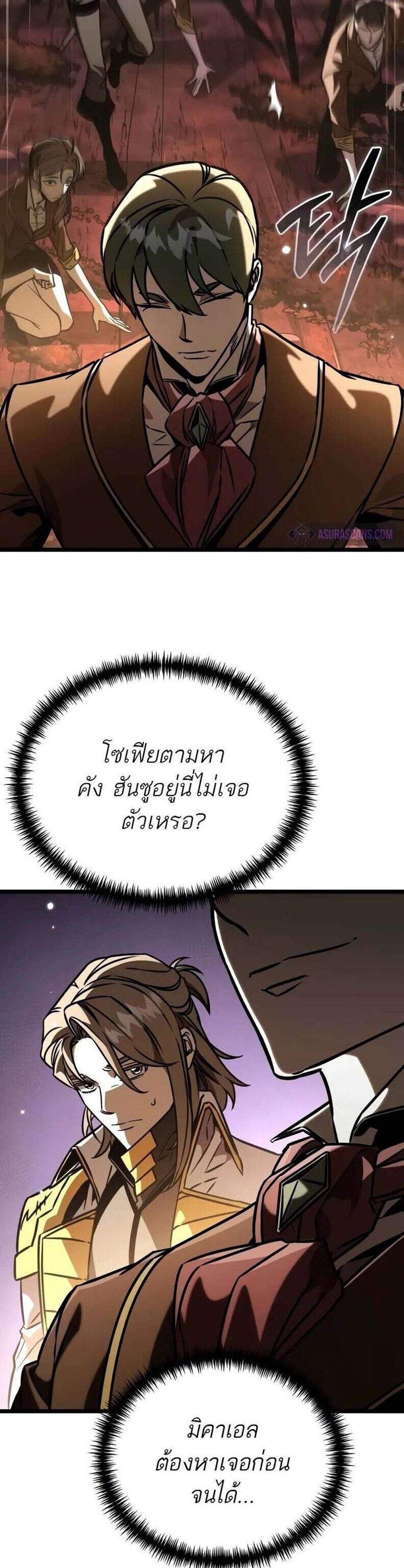 Reincarnator ผู้หวนคืน แปลไทย