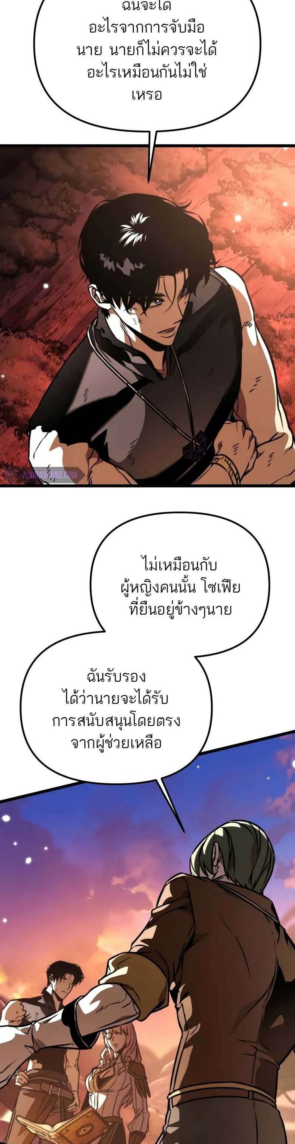 Reincarnator ผู้หวนคืน แปลไทย