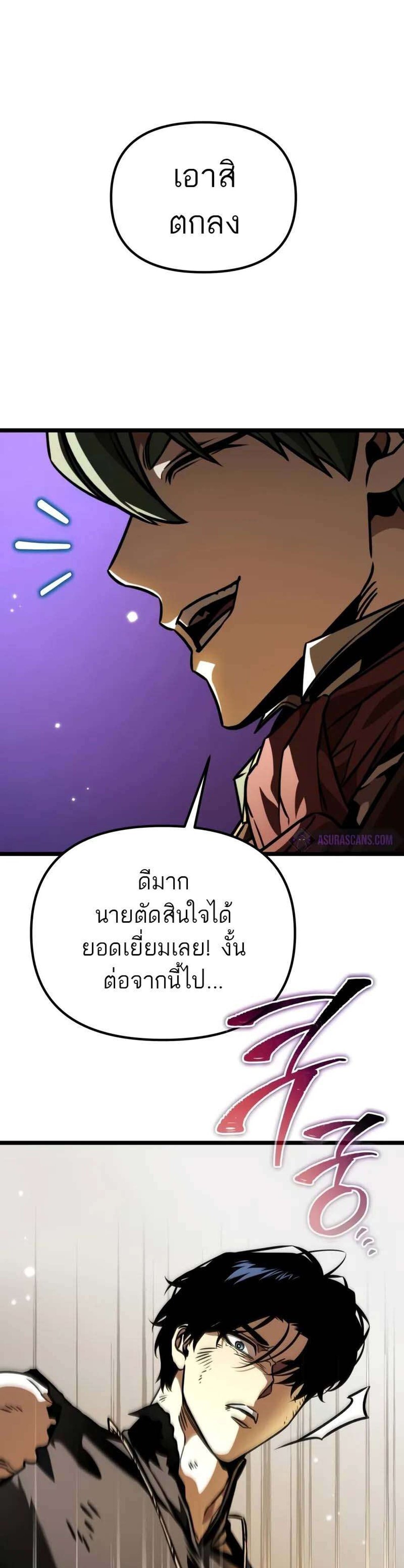 Reincarnator ผู้หวนคืน แปลไทย