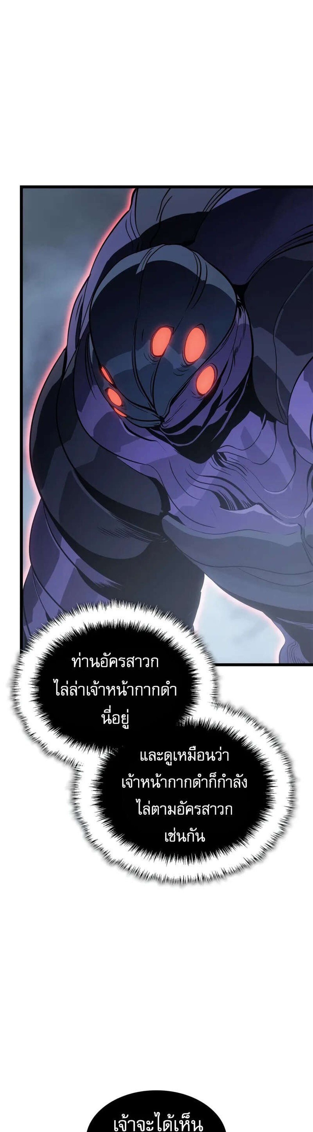 Solo Leveling Ragnarok โซโล่เลเวลลิ่ง แร็คนาร็อค แปลไทย