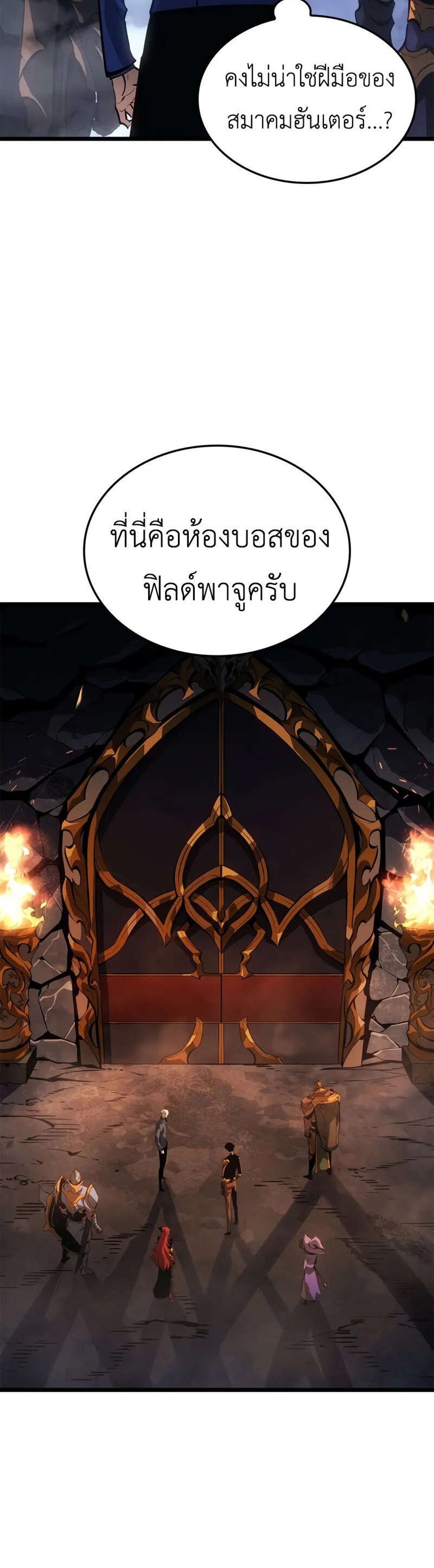 Solo Leveling Ragnarok โซโล่เลเวลลิ่ง แร็คนาร็อค แปลไทย