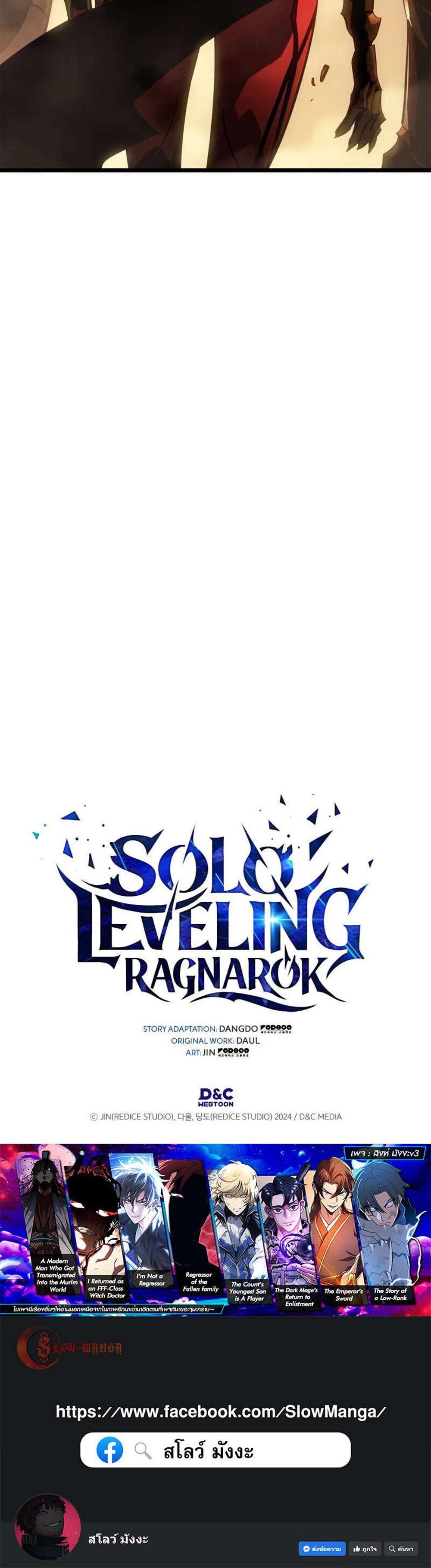 Solo Leveling Ragnarok โซโล่เลเวลลิ่ง แร็คนาร็อค แปลไทย