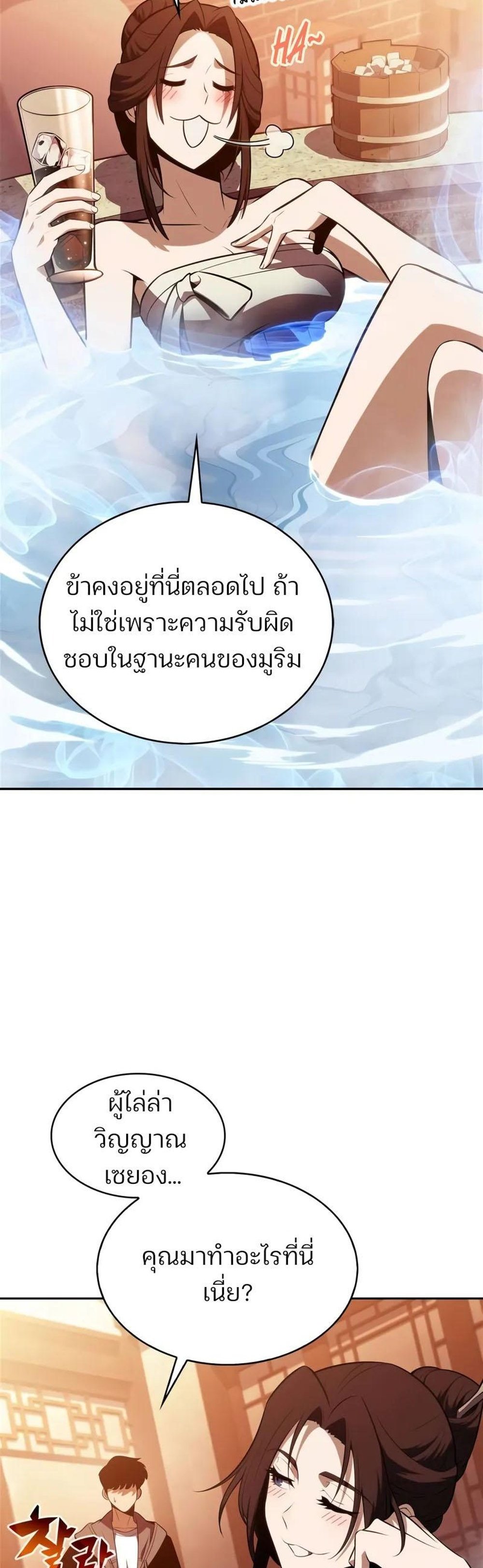 Solo Max-Level Newbie ผู้เล่นหน้าใหม่เลเวลแมกซ์ แปลไทย