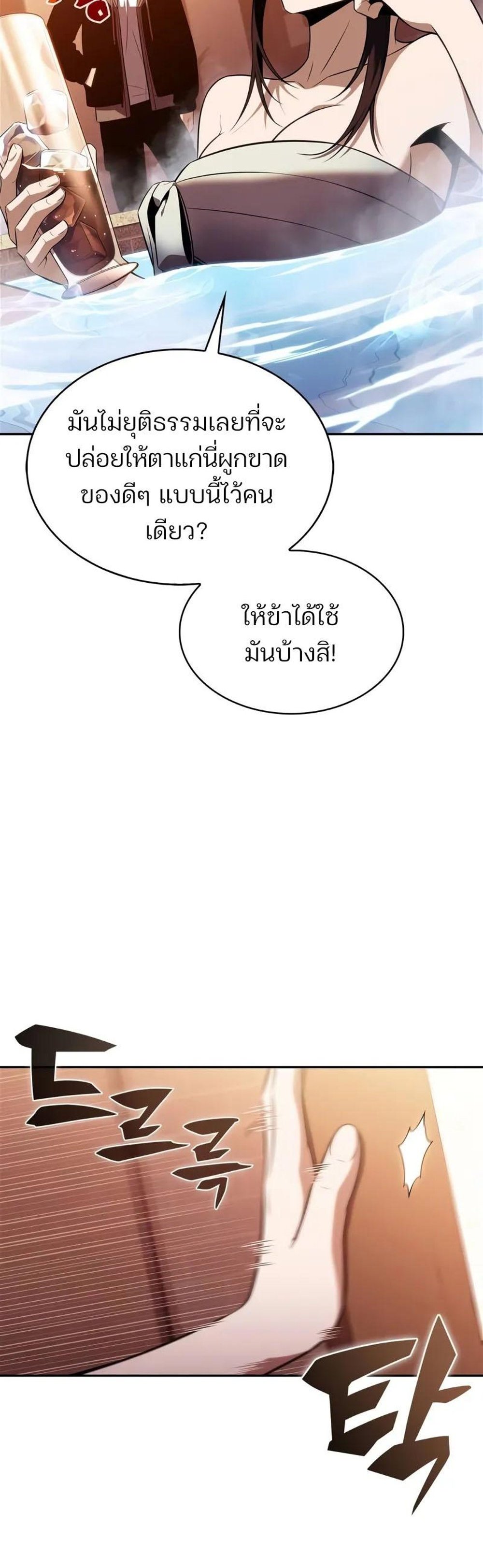 Solo Max-Level Newbie ผู้เล่นหน้าใหม่เลเวลแมกซ์ แปลไทย