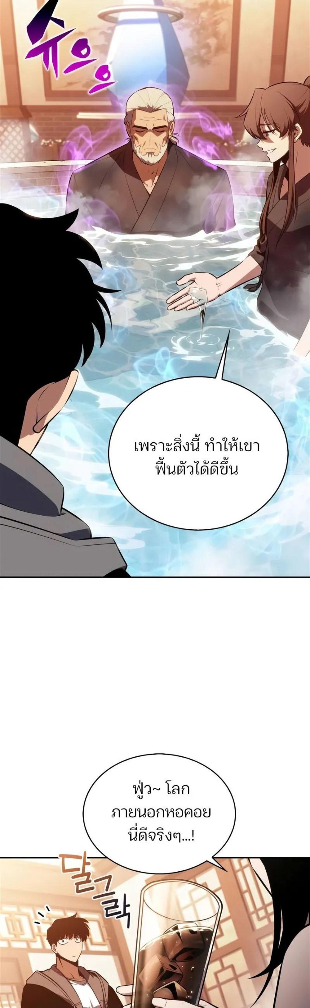 Solo Max-Level Newbie ผู้เล่นหน้าใหม่เลเวลแมกซ์ แปลไทย