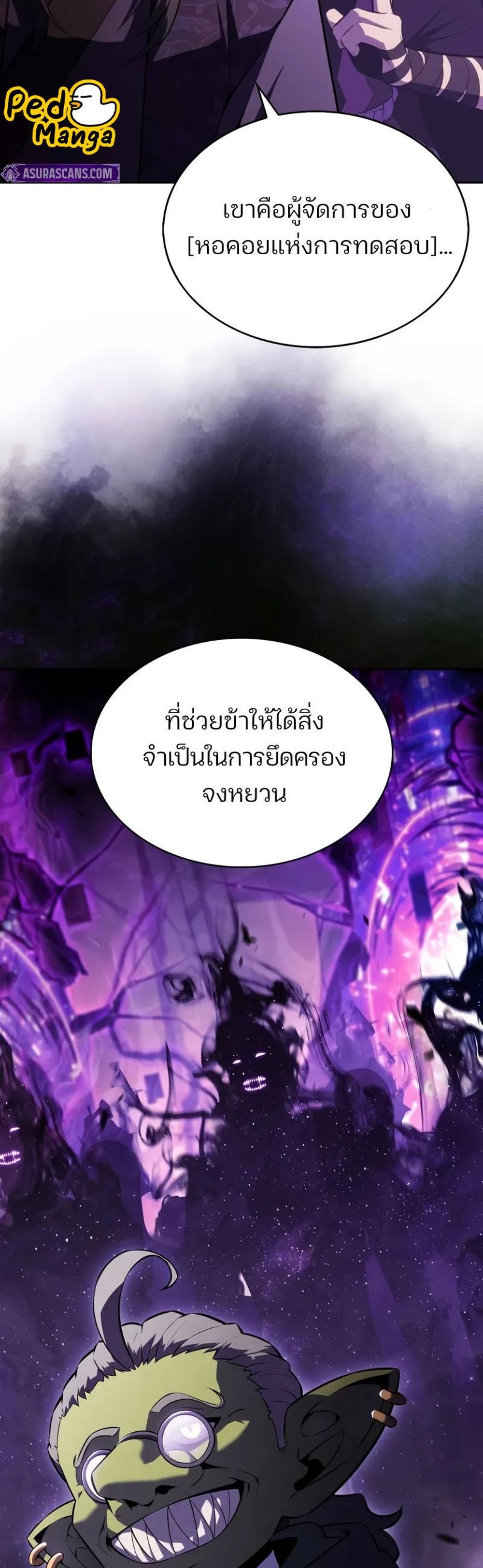 Solo Max-Level Newbie ผู้เล่นหน้าใหม่เลเวลแมกซ์ แปลไทย