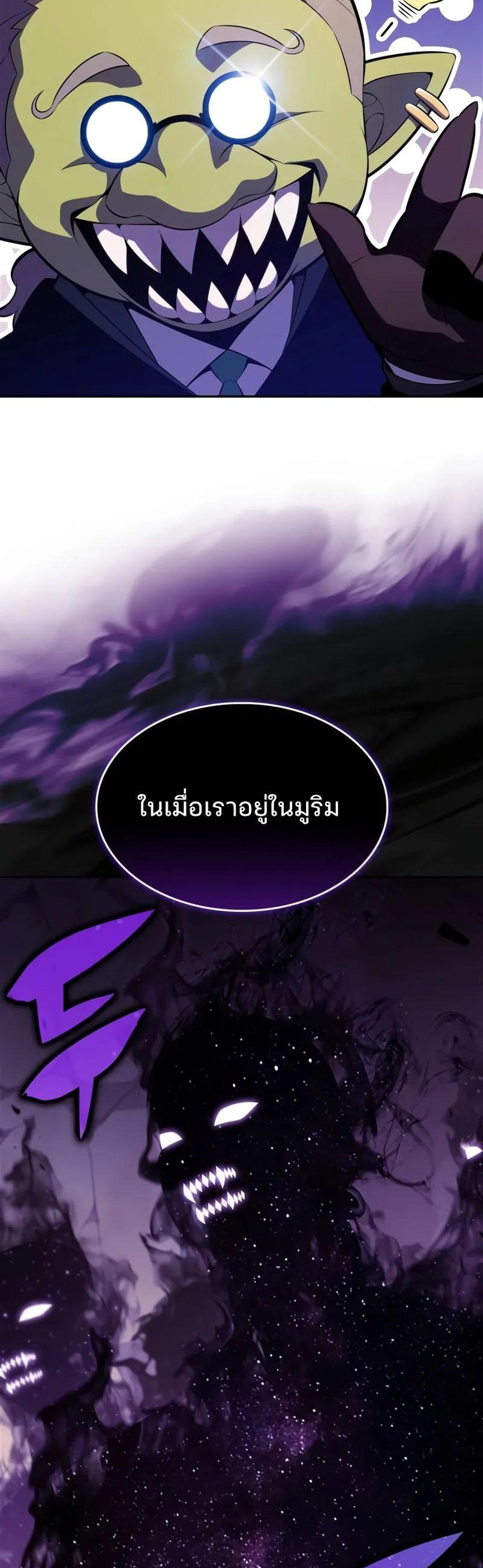 Solo Max-Level Newbie ผู้เล่นหน้าใหม่เลเวลแมกซ์ แปลไทย