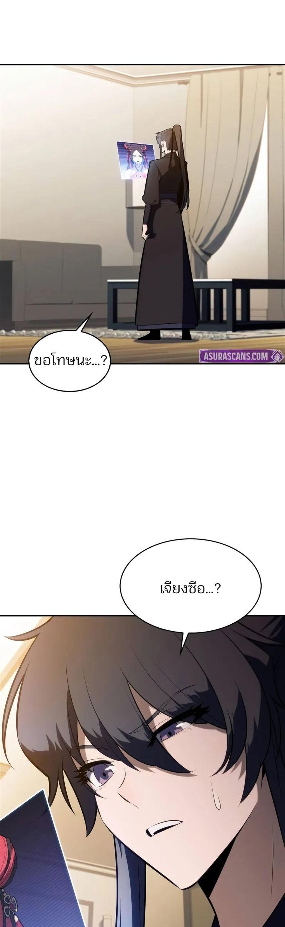 Solo Max-Level Newbie ผู้เล่นหน้าใหม่เลเวลแมกซ์ แปลไทย