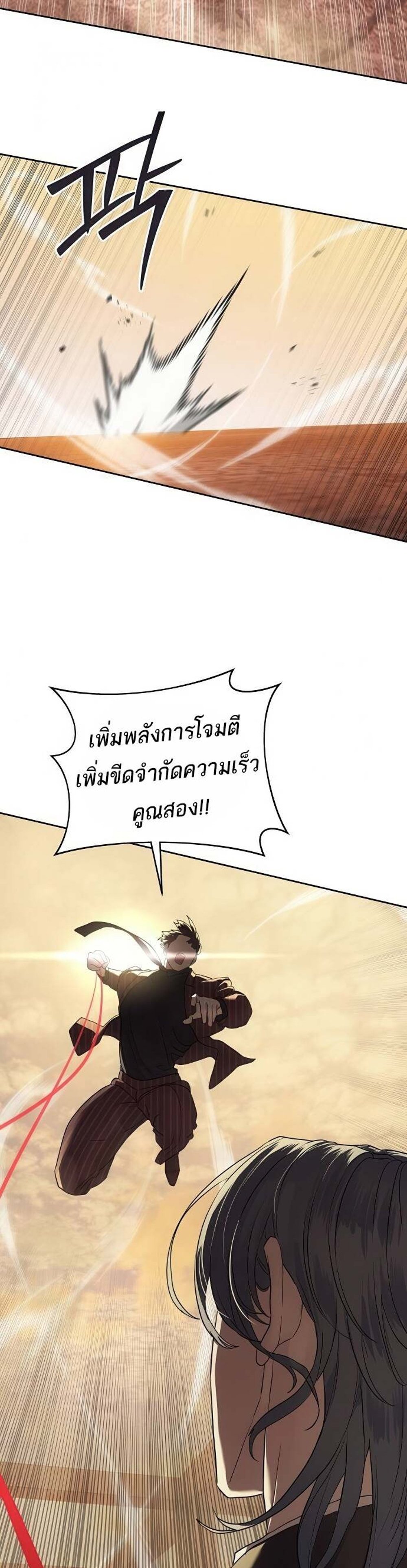 Special Civil Servant กองกำลังพิเศษหมอกสีเหลือง แปลไทย