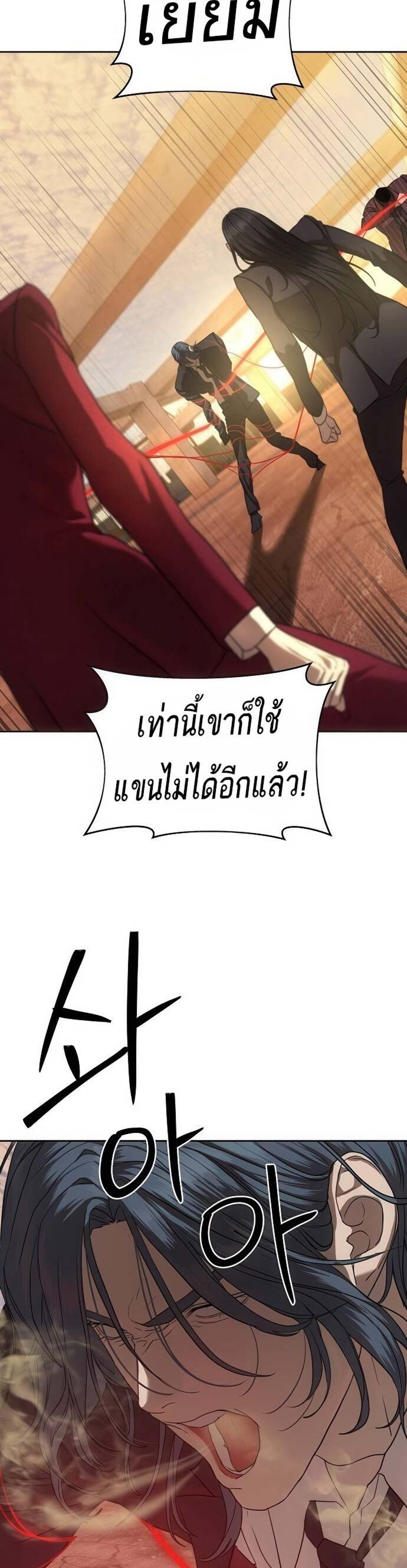 Special Civil Servant กองกำลังพิเศษหมอกสีเหลือง แปลไทย