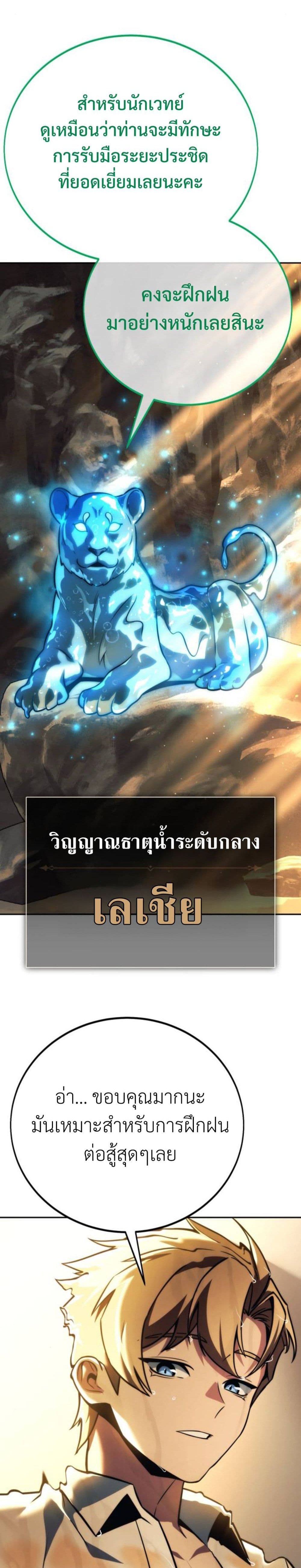 The Extra’s Academy Survival Guide สุดยอดคู่มือเอาชีวิตรอดในอคาเดมี แปลไทย